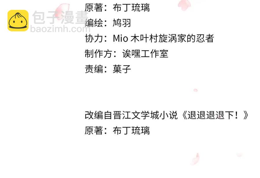 退退退退下！ - 第39話 提督得知寶貝去向！(1/2) - 4