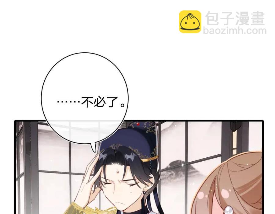 退退退退下！ - 第39話 提督得知寶貝去向！(1/2) - 1