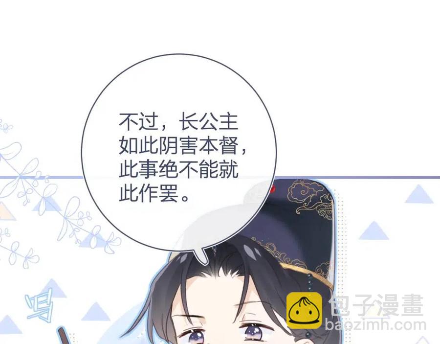 退退退退下！ - 第39話 提督得知寶貝去向！(1/2) - 3