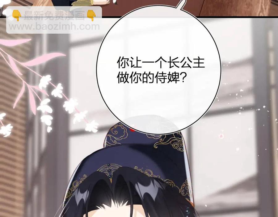 退退退退下！ - 第39話 提督得知寶貝去向！(2/2) - 7