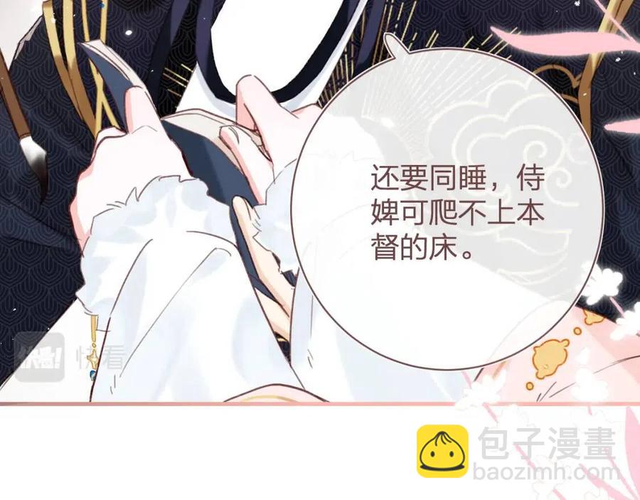 退退退退下！ - 第39話 提督得知寶貝去向！(2/2) - 2