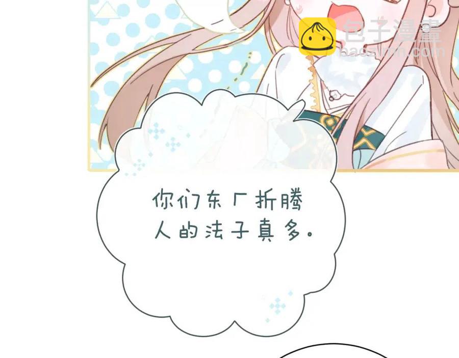 退退退退下！ - 第39話 提督得知寶貝去向！(2/2) - 4