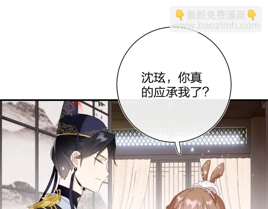 退退退退下！ - 第39話 提督得知寶貝去向！(2/2) - 2