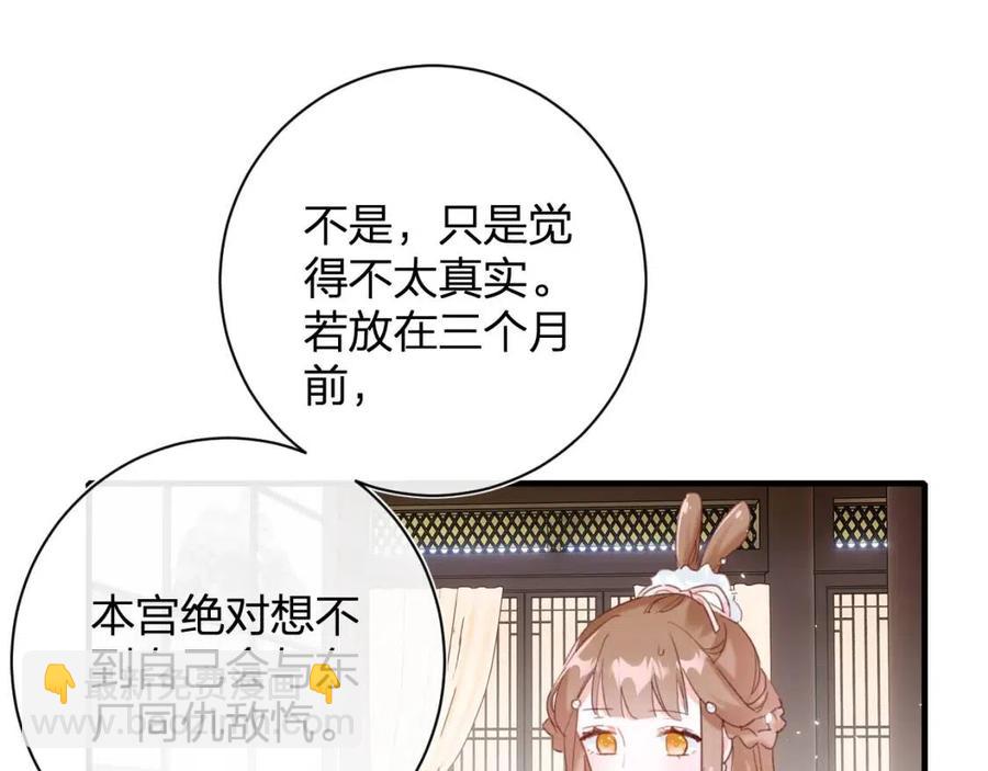 退退退退下！ - 第39話 提督得知寶貝去向！(2/2) - 4