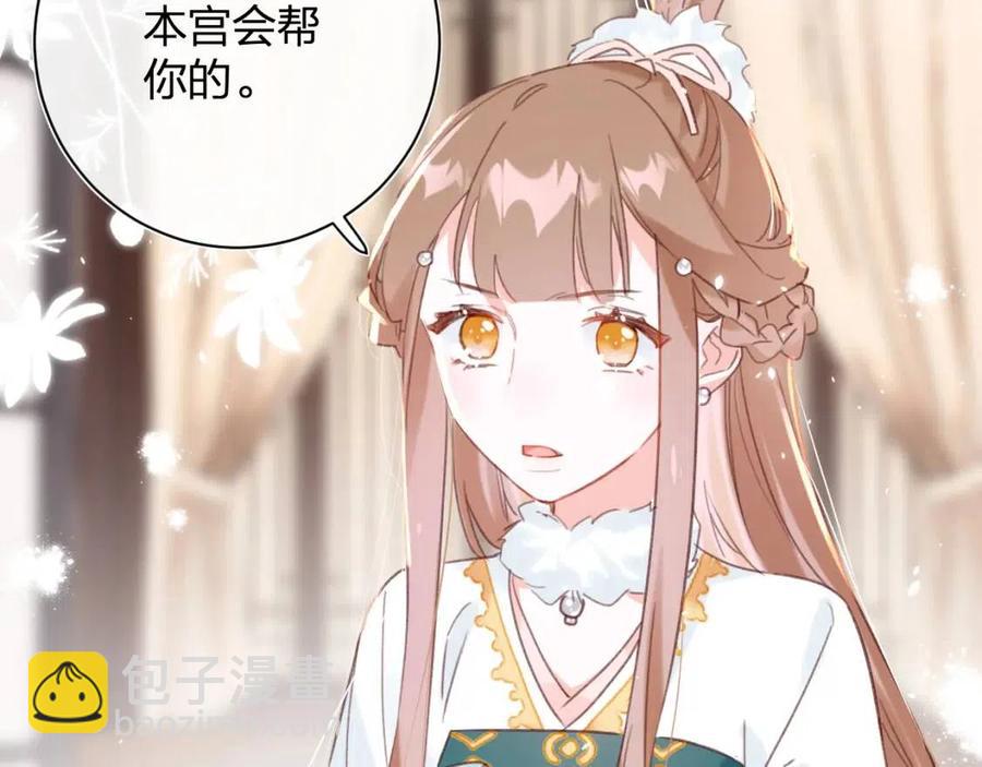 退退退退下！ - 第39話 提督得知寶貝去向！(2/2) - 6