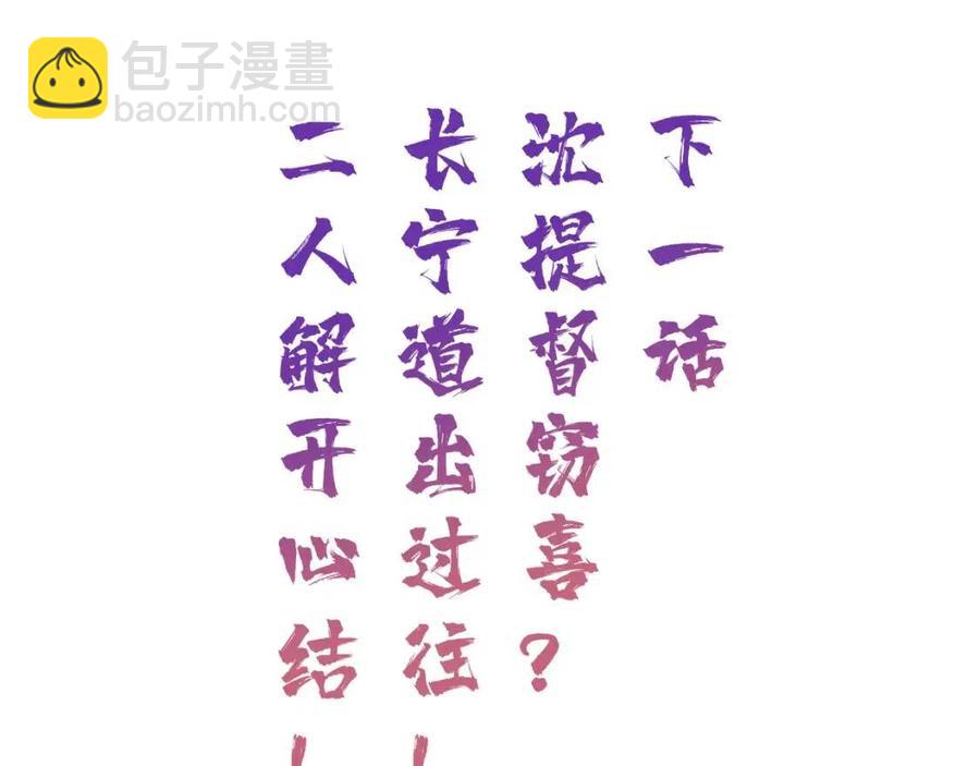 退退退退下！ - 第39話 提督得知寶貝去向！(2/2) - 4