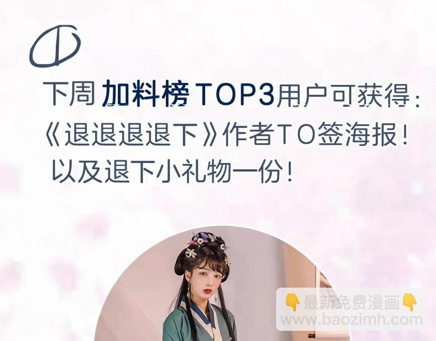 退退退退下！ - 第39話 提督得知寶貝去向！(2/2) - 4