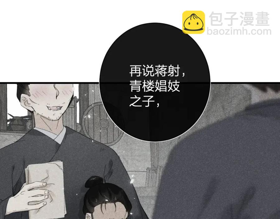 退退退退下！ - 第41話 要抱抱！(1/2) - 6