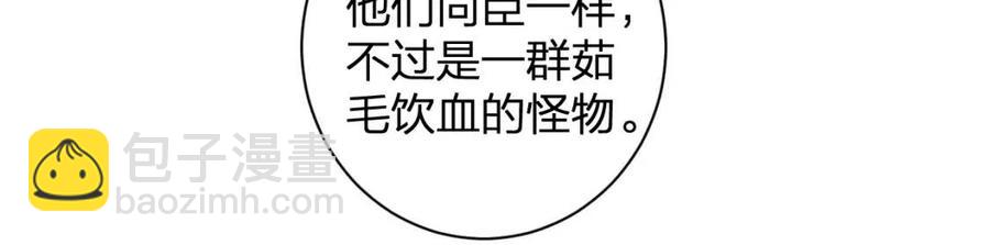 退退退退下！ - 第41話 要抱抱！(1/2) - 6