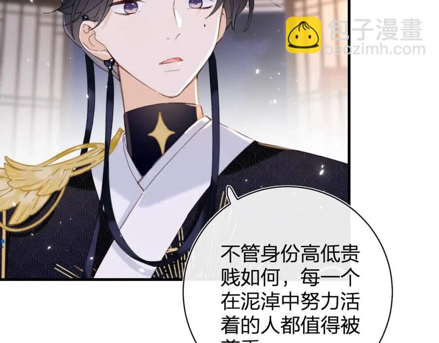 退退退退下！ - 第41話 要抱抱！(1/2) - 1