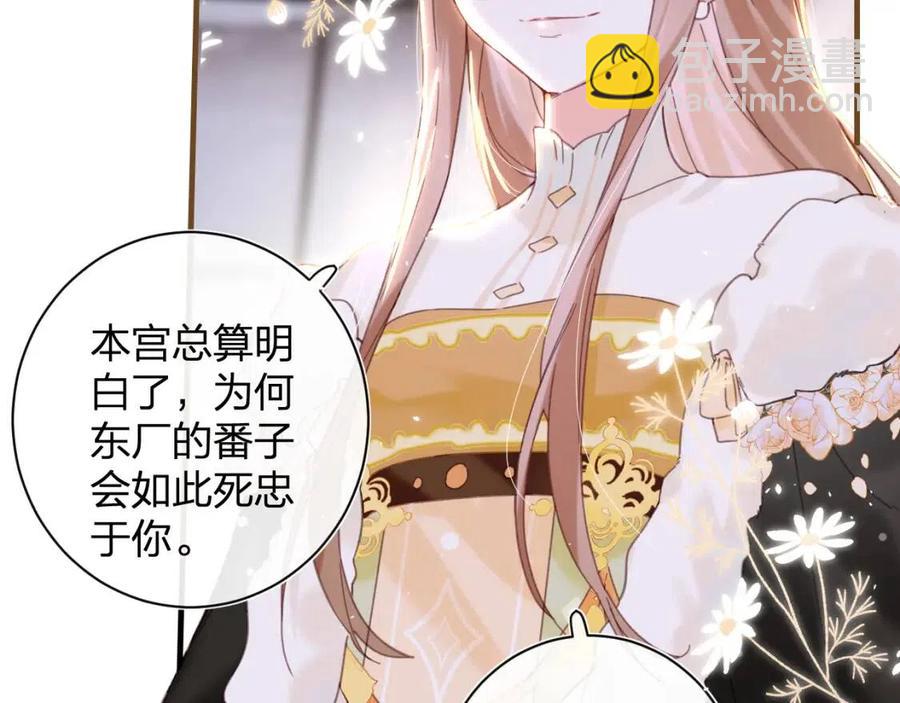 退退退退下！ - 第41話 要抱抱！(1/2) - 5