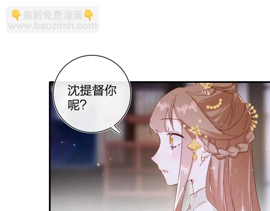 退退退退下！ - 第41話 要抱抱！(1/2) - 7