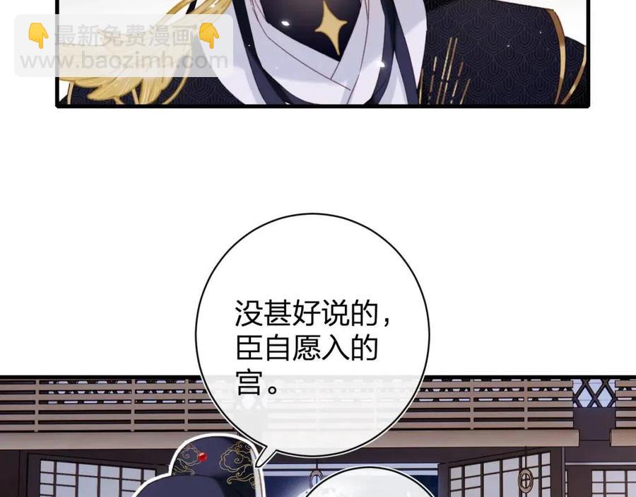 退退退退下！ - 第41話 要抱抱！(1/2) - 1