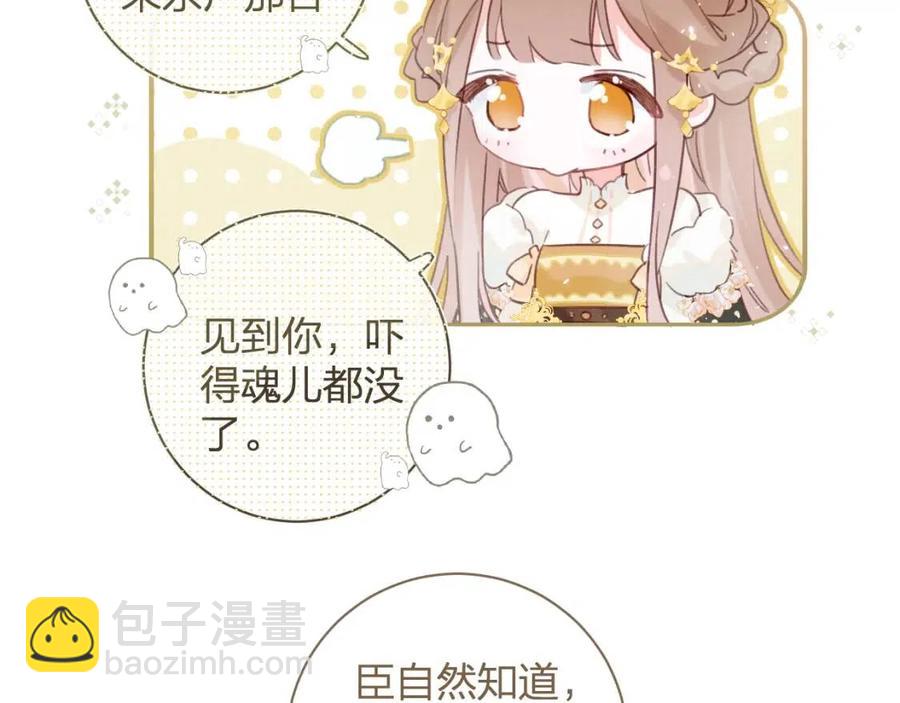 退退退退下！ - 第41話 要抱抱！(1/2) - 4