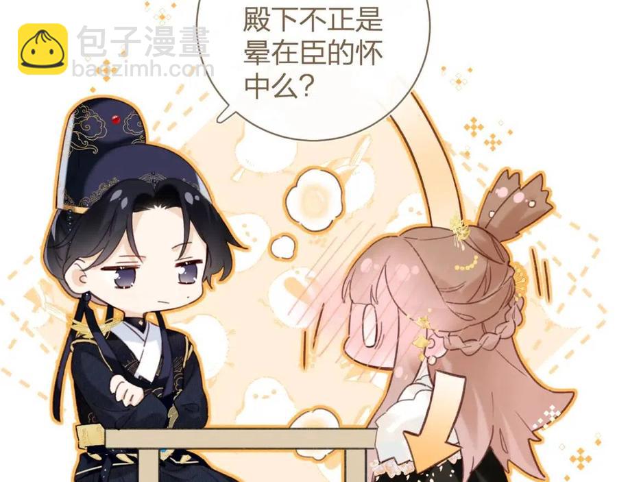 退退退退下！ - 第41話 要抱抱！(1/2) - 5