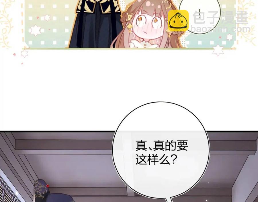 退退退退下！ - 第41話 要抱抱！(1/2) - 7