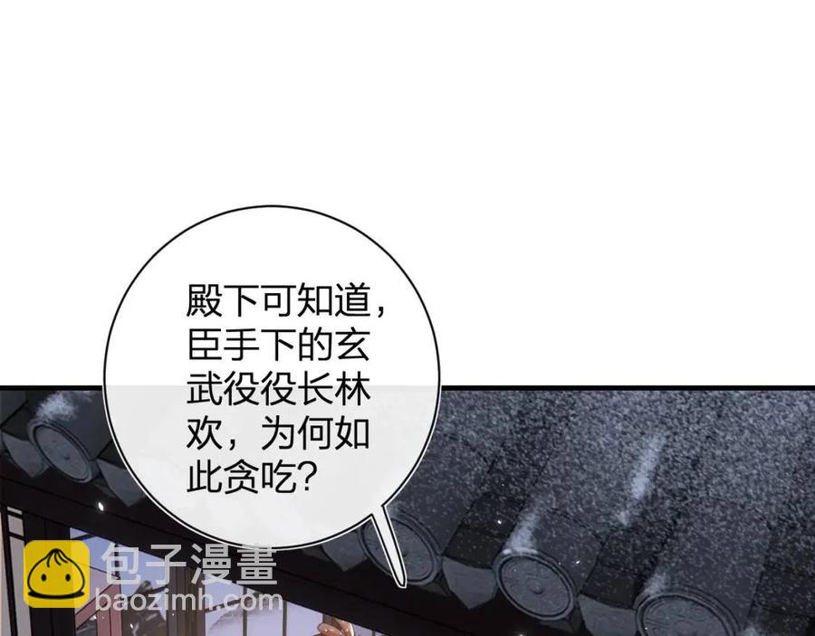 退退退退下！ - 第41話 要抱抱！(1/2) - 5