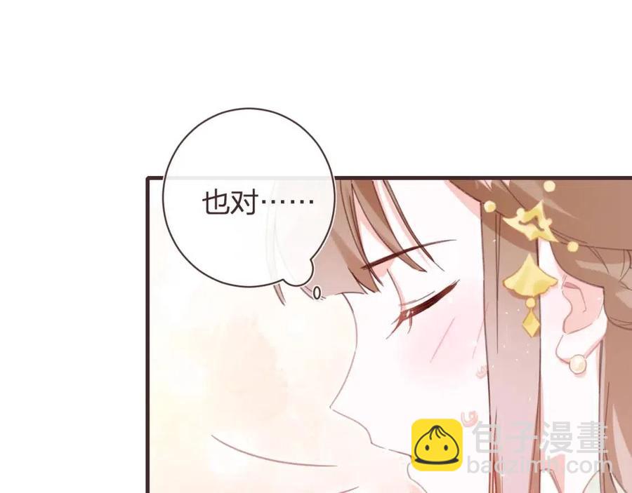 退退退退下！ - 第41話 要抱抱！(1/2) - 2