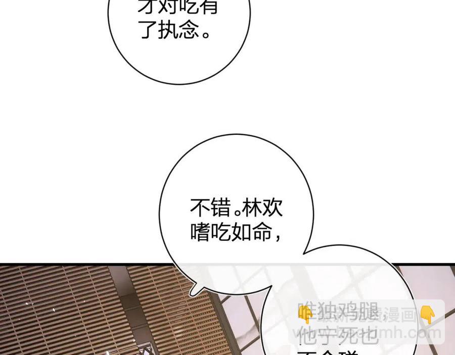 退退退退下！ - 第41話 要抱抱！(1/2) - 8