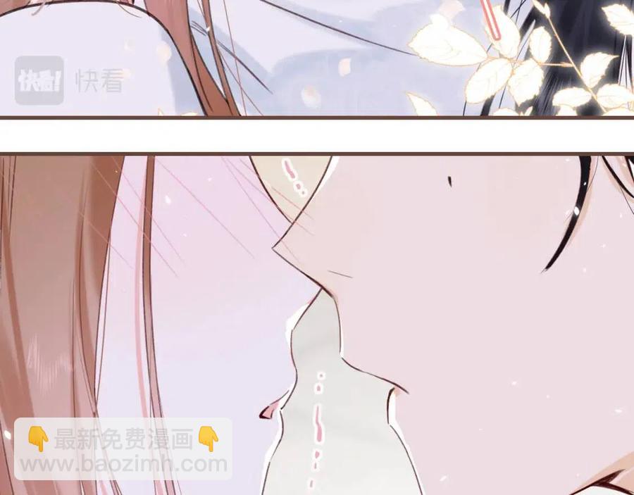 退退退退下！ - 第43話 兩情相悅？(1/2) - 6