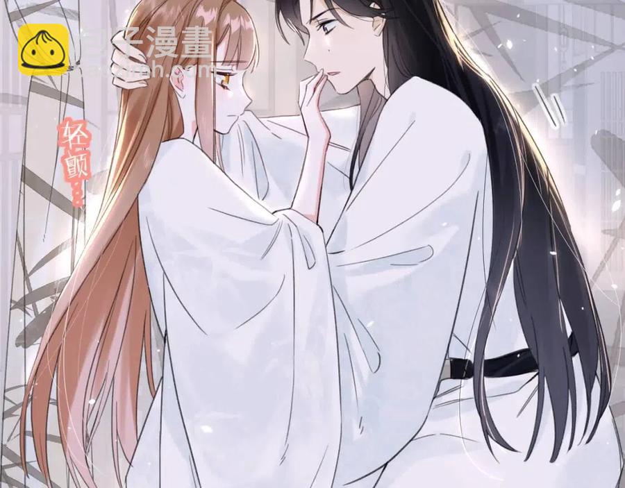 退退退退下！ - 第43話 兩情相悅？(1/2) - 1