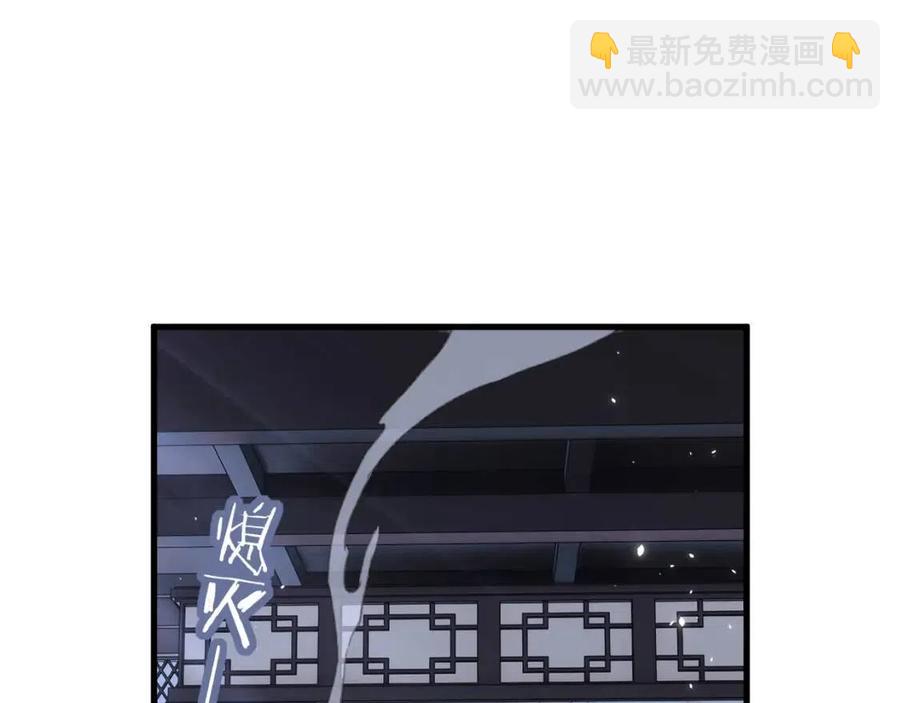 退退退退下！ - 第43話 兩情相悅？(1/2) - 3