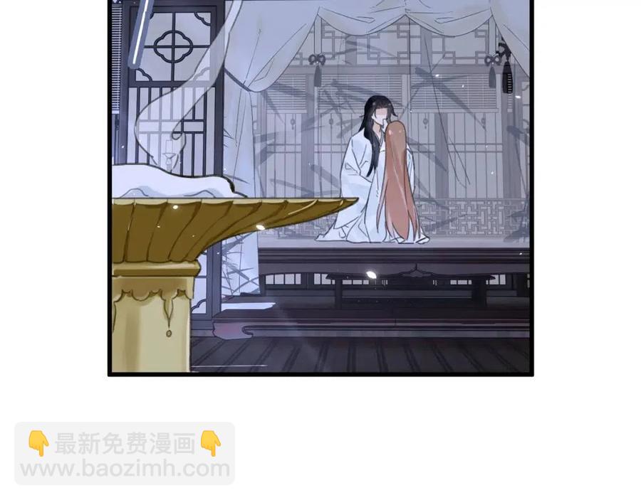 退退退退下！ - 第43話 兩情相悅？(1/2) - 4