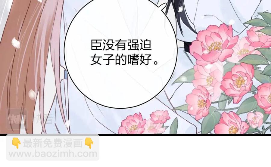 第43话 两情相悦？37