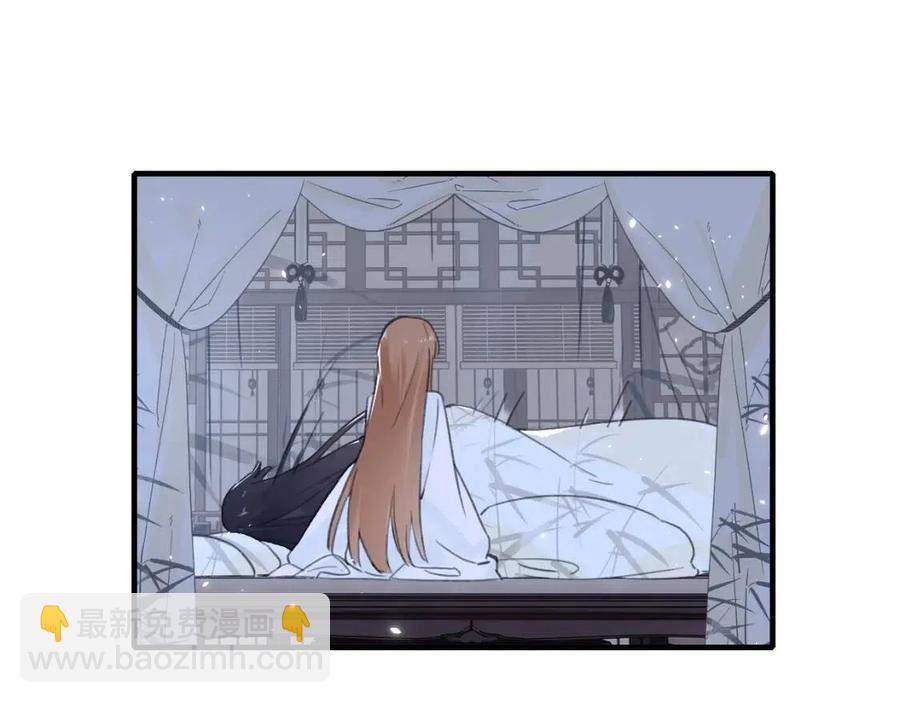 退退退退下！ - 第43話 兩情相悅？(1/2) - 7