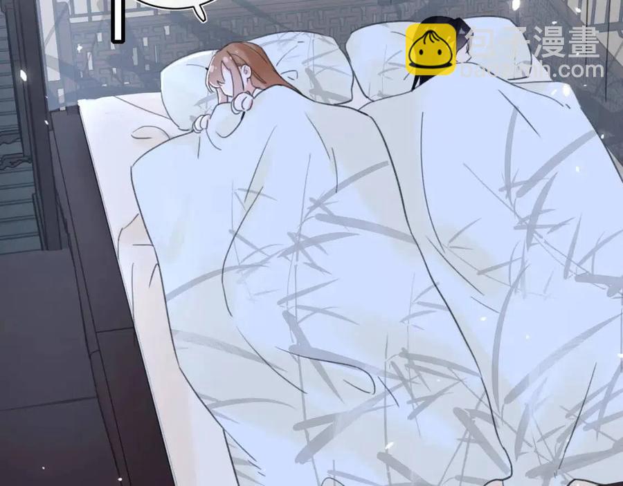 退退退退下！ - 第43話 兩情相悅？(1/2) - 4