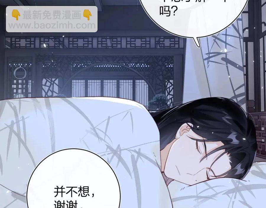 退退退退下！ - 第43話 兩情相悅？(2/2) - 6