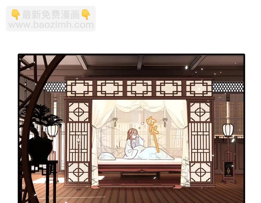 退退退退下！ - 第43話 兩情相悅？(2/2) - 2