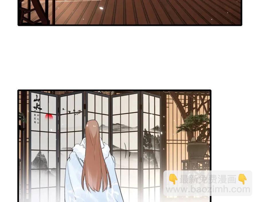 退退退退下！ - 第43話 兩情相悅？(2/2) - 3