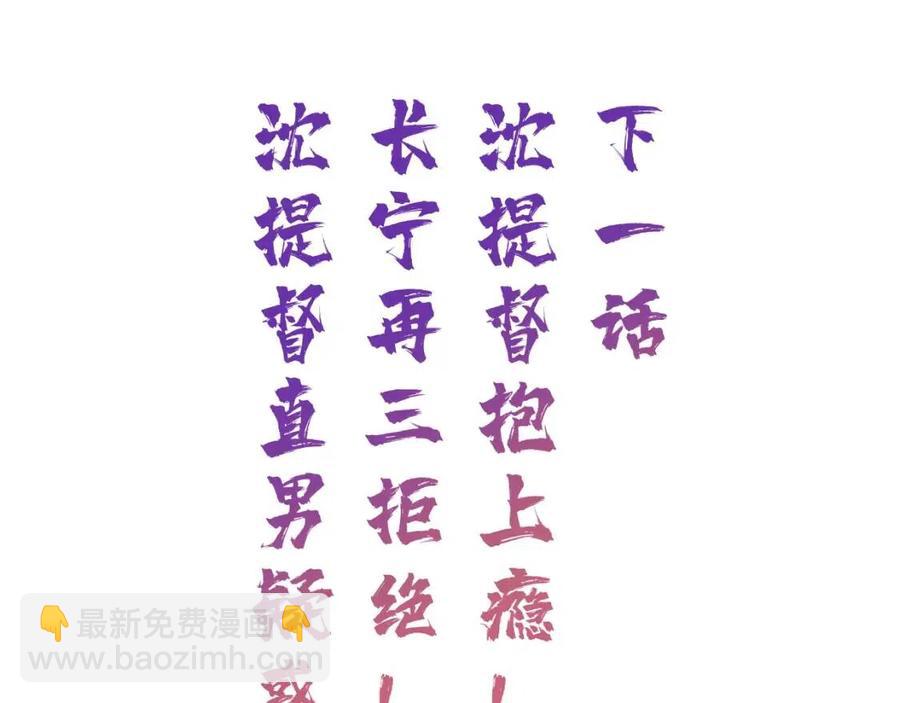 退退退退下！ - 第43話 兩情相悅？(2/2) - 5