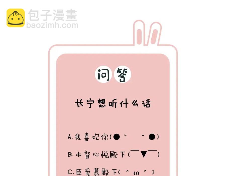 退退退退下！ - 第43話 兩情相悅？(2/2) - 7