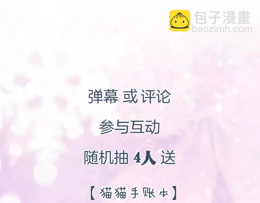 退退退退下！ - 第43話 兩情相悅？(2/2) - 1