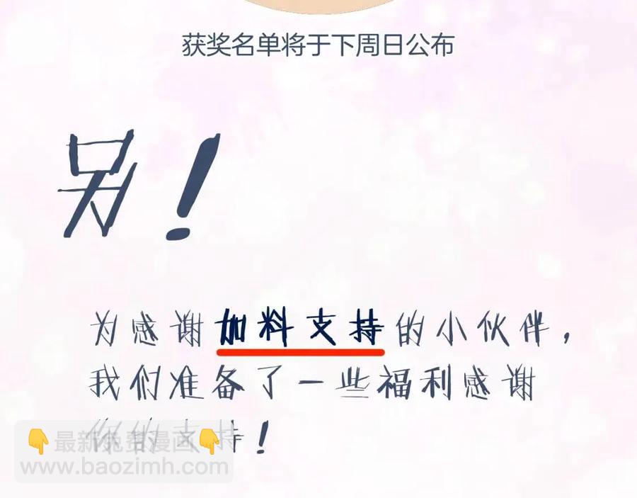 退退退退下！ - 第43話 兩情相悅？(2/2) - 3