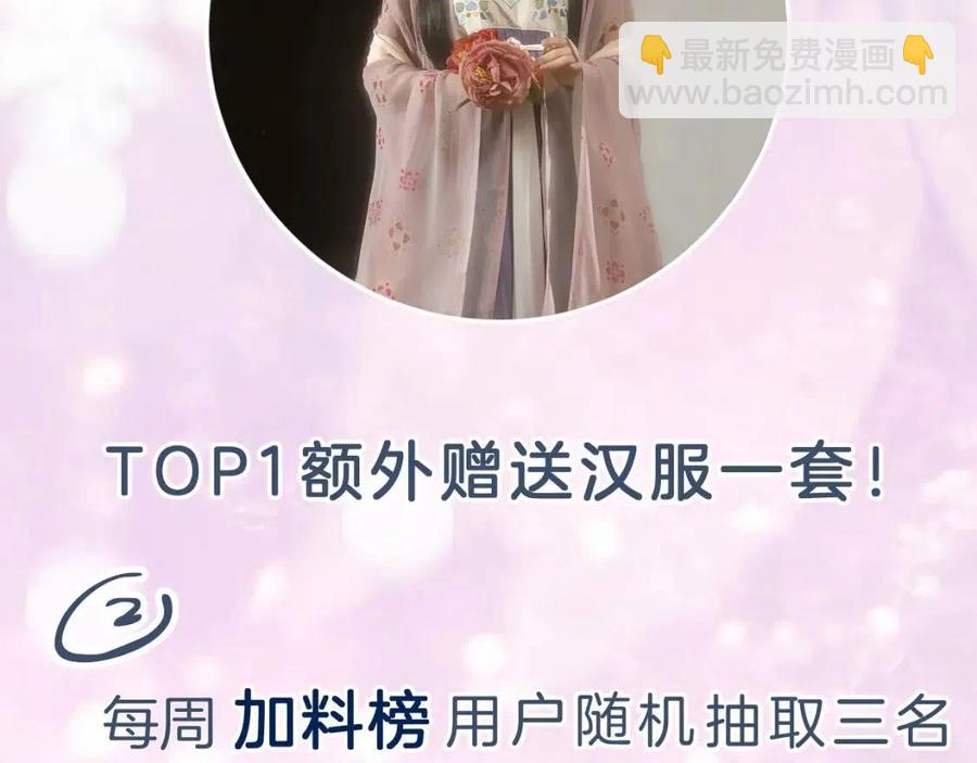 退退退退下！ - 第43話 兩情相悅？(2/2) - 5