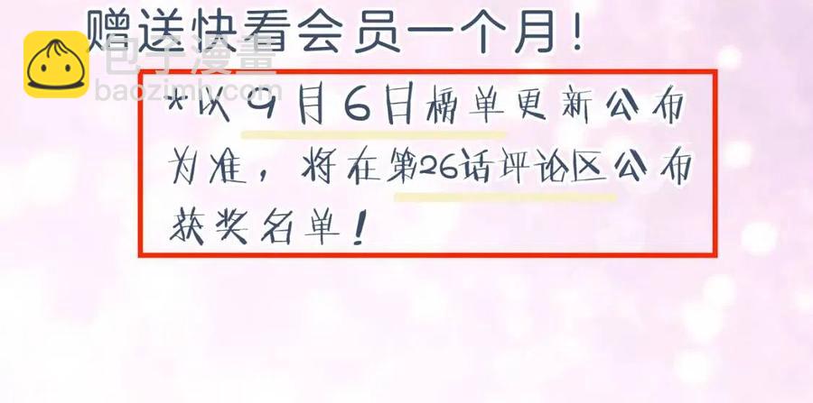 退退退退下！ - 第43話 兩情相悅？(2/2) - 6