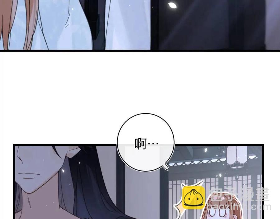 退退退退下！ - 第45話 長寧得知秘密！(1/2) - 6