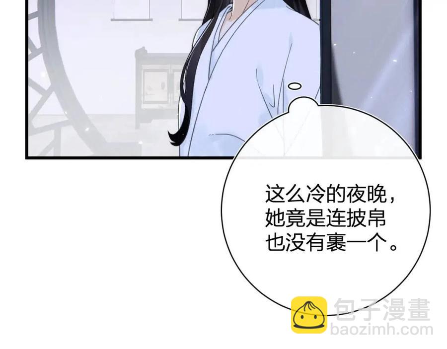 退退退退下！ - 第45話 長寧得知秘密！(1/2) - 8