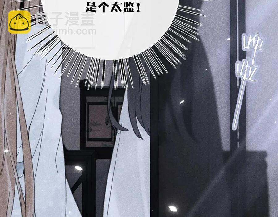 退退退退下！ - 第45話 長寧得知秘密！(1/2) - 6