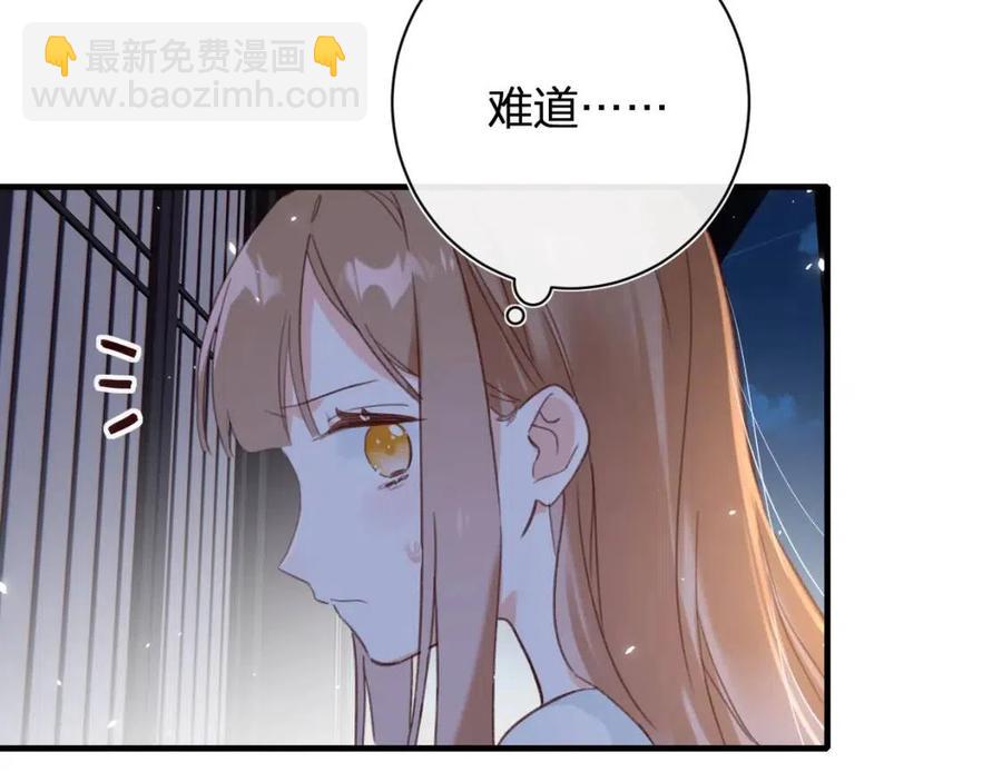 退退退退下！ - 第45話 長寧得知秘密！(1/2) - 3