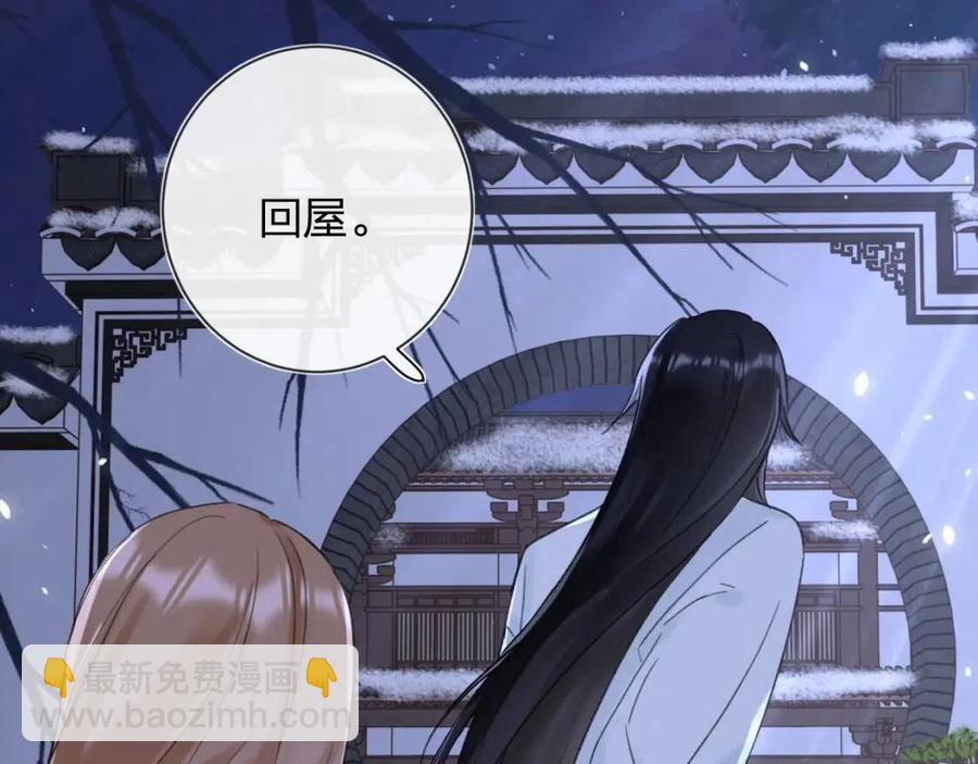 退退退退下！ - 第45話 長寧得知秘密！(1/2) - 1