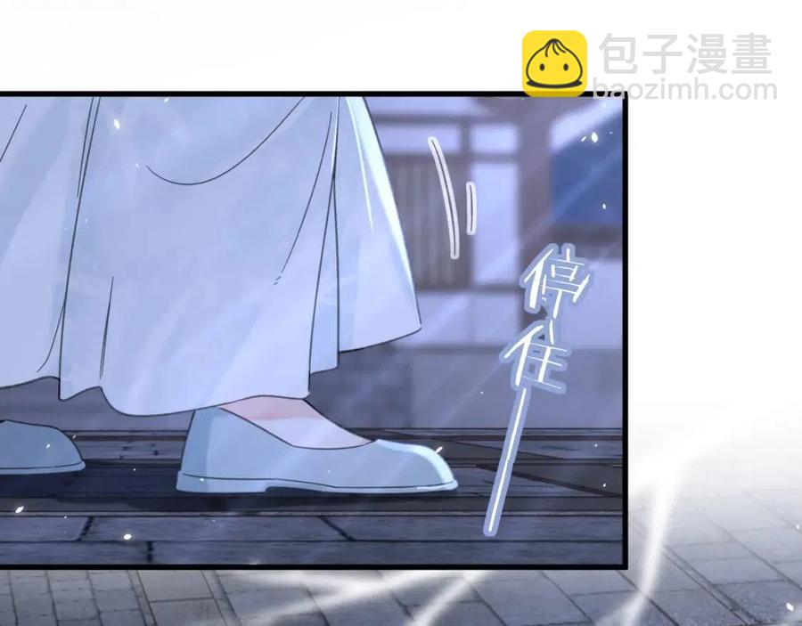 退退退退下！ - 第45話 長寧得知秘密！(1/2) - 7