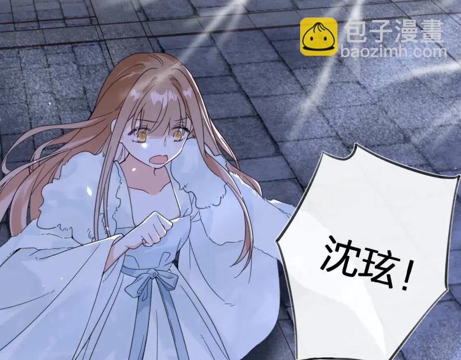 退退退退下！ - 第45話 長寧得知秘密！(1/2) - 8