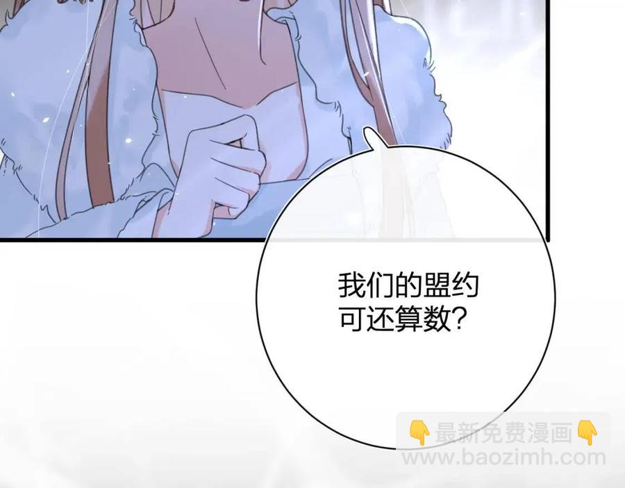 退退退退下！ - 第45話 長寧得知秘密！(2/2) - 7