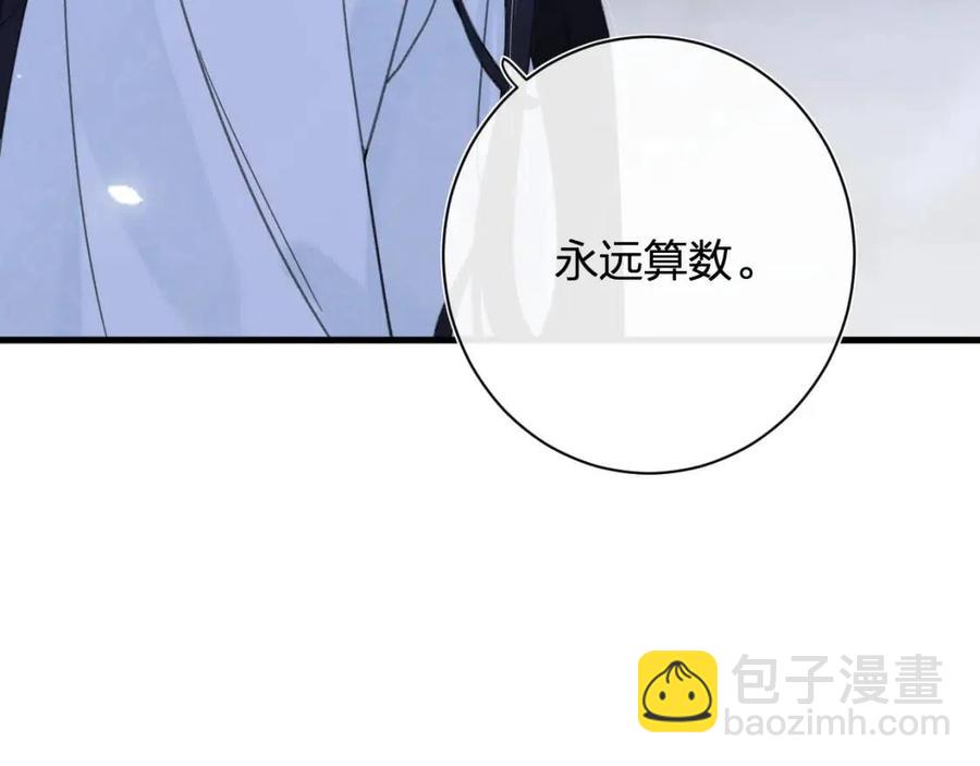 退退退退下！ - 第45話 長寧得知秘密！(2/2) - 3