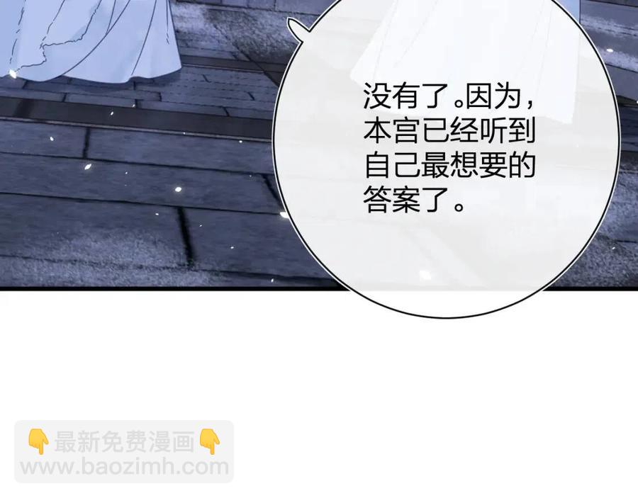 退退退退下！ - 第45話 長寧得知秘密！(2/2) - 7