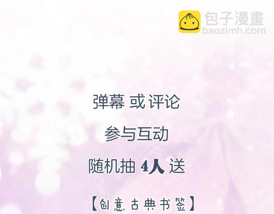 退退退退下！ - 第45話 長寧得知秘密！(2/2) - 5